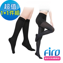 舒適褲型壓力襪(1雙)+小腿壓力襪(1雙)