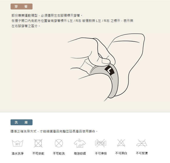 低足弓專業籃球襪 襪子 titan